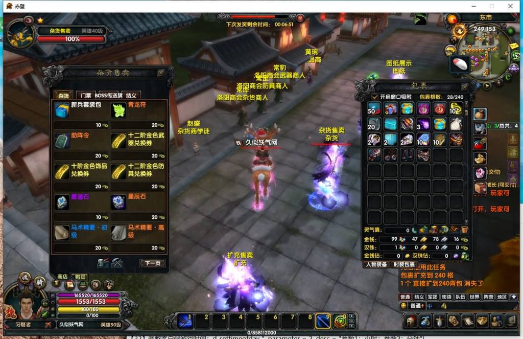 图片[40]源码下载-游戏源码下载-手机游戏源码下载-手机游戏服务端下载-服务端下载-游戏服务端下载-页游服务端下载-页游私服-端游私服-手游私服-游戏私服-网站源码下载-架设工具下载-私服下载【赤壁】【法强超变版】全自动搭建服务端+视频参考搭建教程源码下载-游戏源码下载-手机游戏源码下载-手机游戏服务端下载-服务端下载-游戏服务端下载-页游服务端下载-页游私服-端游私服-手游私服-游戏私服-网站源码下载-架设工具下载-私服下载久似妖气源码网