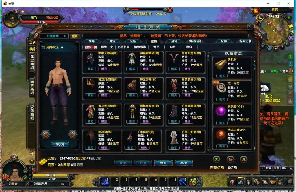 图片[23]源码下载-游戏源码下载-手机游戏源码下载-手机游戏服务端下载-服务端下载-游戏服务端下载-页游服务端下载-页游私服-端游私服-手游私服-游戏私服-网站源码下载-架设工具下载-私服下载【赤壁】【法强超变版】全自动搭建服务端+视频参考搭建教程源码下载-游戏源码下载-手机游戏源码下载-手机游戏服务端下载-服务端下载-游戏服务端下载-页游服务端下载-页游私服-端游私服-手游私服-游戏私服-网站源码下载-架设工具下载-私服下载久似妖气源码网