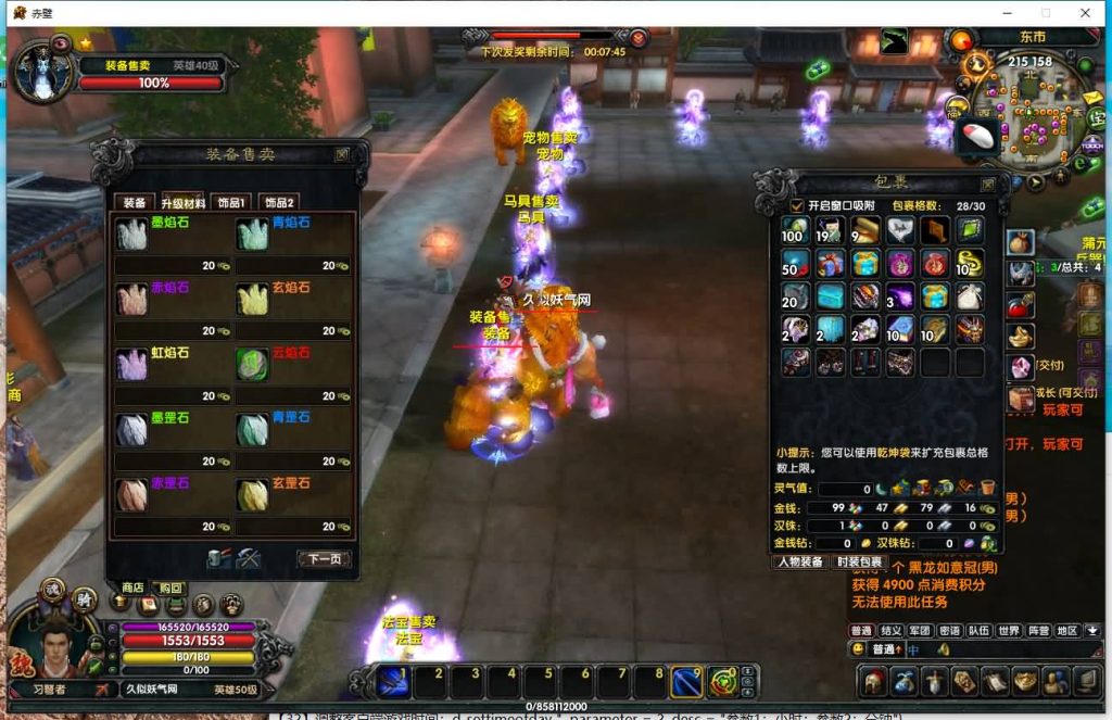 图片[33]源码下载-游戏源码下载-手机游戏源码下载-手机游戏服务端下载-服务端下载-游戏服务端下载-页游服务端下载-页游私服-端游私服-手游私服-游戏私服-网站源码下载-架设工具下载-私服下载【赤壁】【法强超变版】全自动搭建服务端+视频参考搭建教程源码下载-游戏源码下载-手机游戏源码下载-手机游戏服务端下载-服务端下载-游戏服务端下载-页游服务端下载-页游私服-端游私服-手游私服-游戏私服-网站源码下载-架设工具下载-私服下载久似妖气源码网