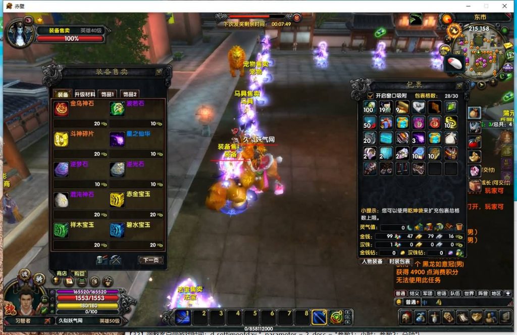 图片[32]源码下载-游戏源码下载-手机游戏源码下载-手机游戏服务端下载-服务端下载-游戏服务端下载-页游服务端下载-页游私服-端游私服-手游私服-游戏私服-网站源码下载-架设工具下载-私服下载【赤壁】【法强超变版】全自动搭建服务端+视频参考搭建教程源码下载-游戏源码下载-手机游戏源码下载-手机游戏服务端下载-服务端下载-游戏服务端下载-页游服务端下载-页游私服-端游私服-手游私服-游戏私服-网站源码下载-架设工具下载-私服下载久似妖气源码网