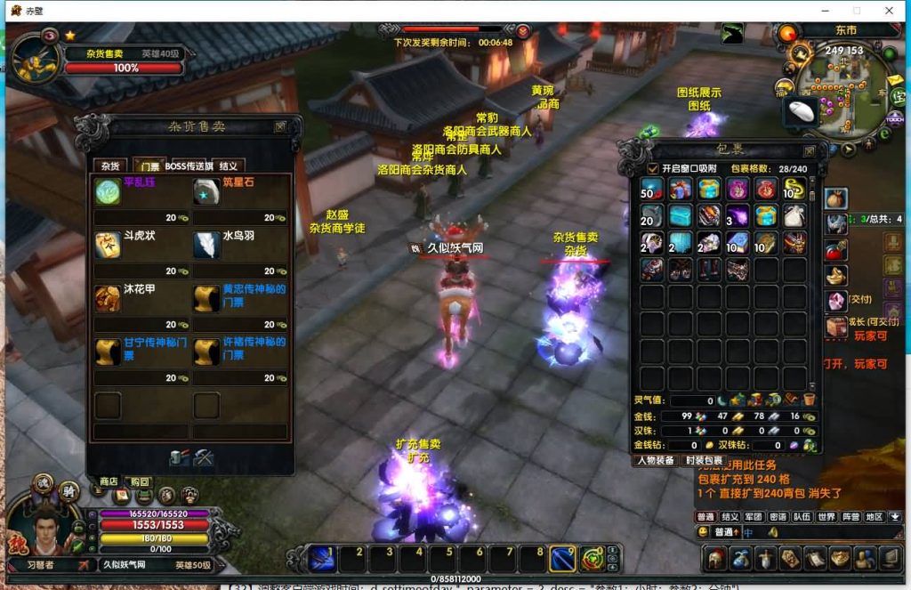 图片[41]源码下载-游戏源码下载-手机游戏源码下载-手机游戏服务端下载-服务端下载-游戏服务端下载-页游服务端下载-页游私服-端游私服-手游私服-游戏私服-网站源码下载-架设工具下载-私服下载【赤壁】【法强超变版】全自动搭建服务端+视频参考搭建教程源码下载-游戏源码下载-手机游戏源码下载-手机游戏服务端下载-服务端下载-游戏服务端下载-页游服务端下载-页游私服-端游私服-手游私服-游戏私服-网站源码下载-架设工具下载-私服下载久似妖气源码网