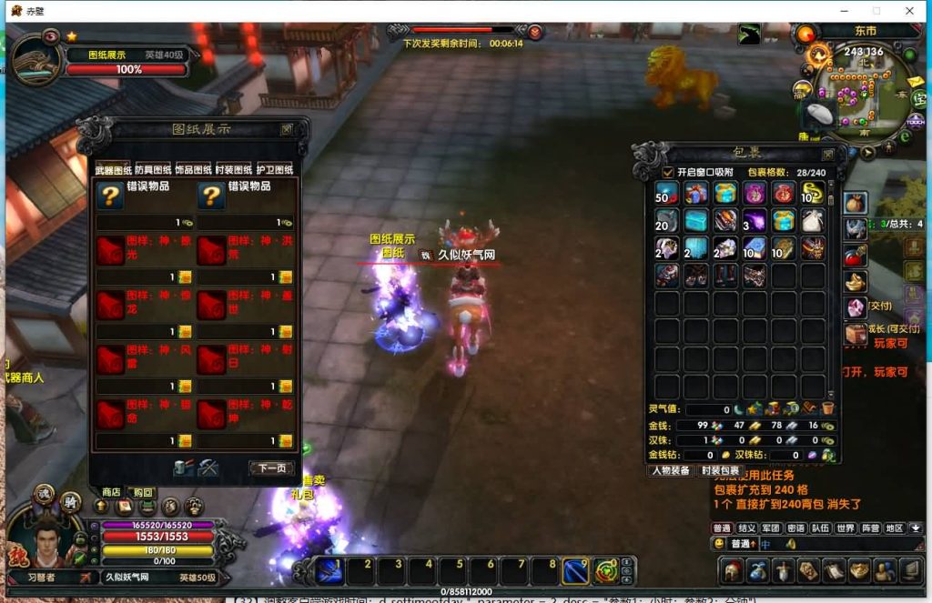 图片[1]源码下载-游戏源码下载-手机游戏源码下载-手机游戏服务端下载-服务端下载-游戏服务端下载-页游服务端下载-页游私服-端游私服-手游私服-游戏私服-网站源码下载-架设工具下载-私服下载【赤壁】【法强超变版】全自动搭建服务端+视频参考搭建教程源码下载-游戏源码下载-手机游戏源码下载-手机游戏服务端下载-服务端下载-游戏服务端下载-页游服务端下载-页游私服-端游私服-手游私服-游戏私服-网站源码下载-架设工具下载-私服下载久似妖气源码网