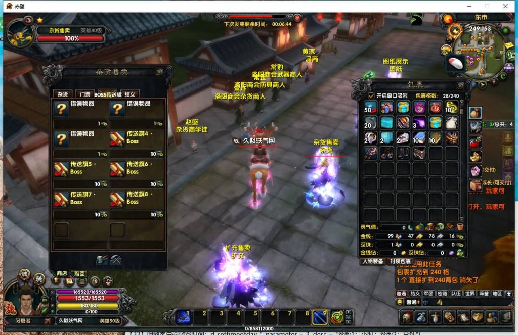 图片[42]源码下载-游戏源码下载-手机游戏源码下载-手机游戏服务端下载-服务端下载-游戏服务端下载-页游服务端下载-页游私服-端游私服-手游私服-游戏私服-网站源码下载-架设工具下载-私服下载【赤壁】【法强超变版】全自动搭建服务端+视频参考搭建教程源码下载-游戏源码下载-手机游戏源码下载-手机游戏服务端下载-服务端下载-游戏服务端下载-页游服务端下载-页游私服-端游私服-手游私服-游戏私服-网站源码下载-架设工具下载-私服下载久似妖气源码网