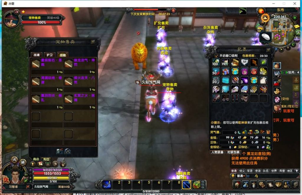 图片[38]源码下载-游戏源码下载-手机游戏源码下载-手机游戏服务端下载-服务端下载-游戏服务端下载-页游服务端下载-页游私服-端游私服-手游私服-游戏私服-网站源码下载-架设工具下载-私服下载【赤壁】【法强超变版】全自动搭建服务端+视频参考搭建教程源码下载-游戏源码下载-手机游戏源码下载-手机游戏服务端下载-服务端下载-游戏服务端下载-页游服务端下载-页游私服-端游私服-手游私服-游戏私服-网站源码下载-架设工具下载-私服下载久似妖气源码网