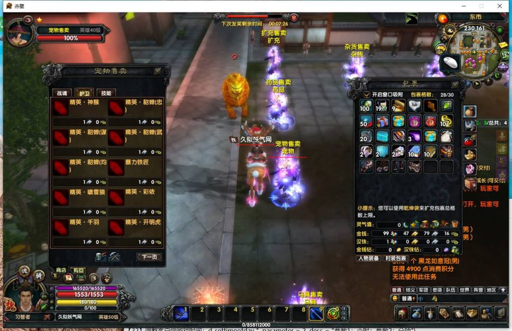 图片[37]源码下载-游戏源码下载-手机游戏源码下载-手机游戏服务端下载-服务端下载-游戏服务端下载-页游服务端下载-页游私服-端游私服-手游私服-游戏私服-网站源码下载-架设工具下载-私服下载【赤壁】【法强超变版】全自动搭建服务端+视频参考搭建教程源码下载-游戏源码下载-手机游戏源码下载-手机游戏服务端下载-服务端下载-游戏服务端下载-页游服务端下载-页游私服-端游私服-手游私服-游戏私服-网站源码下载-架设工具下载-私服下载久似妖气源码网