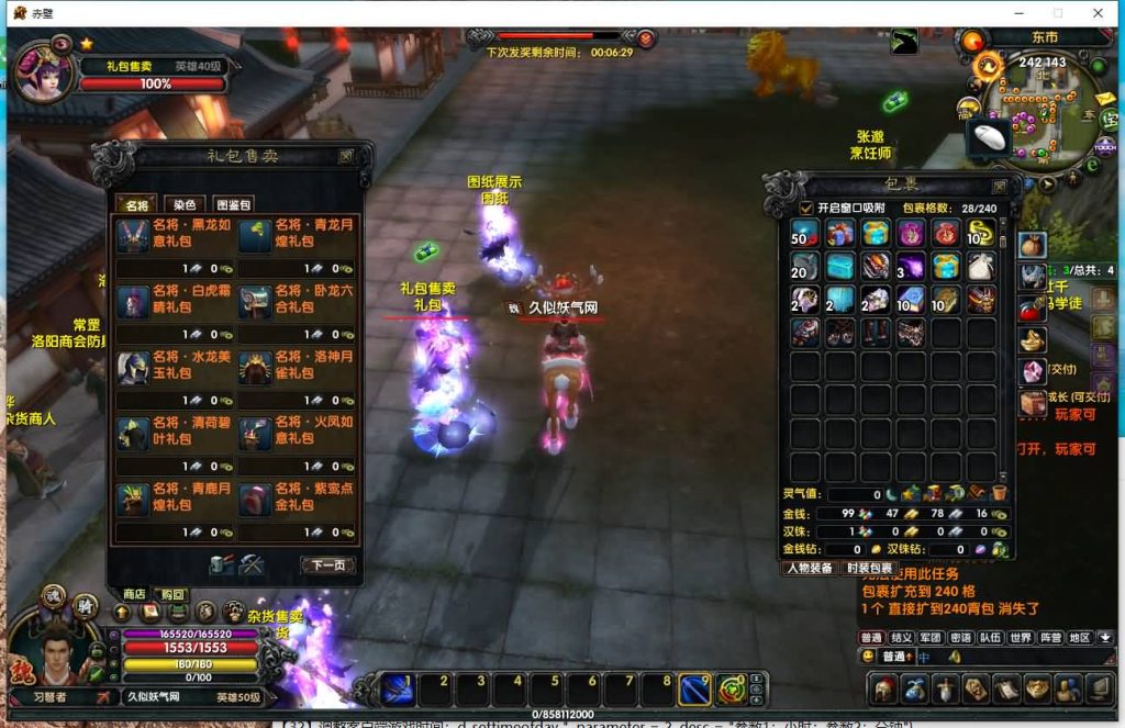 图片[44]源码下载-游戏源码下载-手机游戏源码下载-手机游戏服务端下载-服务端下载-游戏服务端下载-页游服务端下载-页游私服-端游私服-手游私服-游戏私服-网站源码下载-架设工具下载-私服下载【赤壁】【法强超变版】全自动搭建服务端+视频参考搭建教程源码下载-游戏源码下载-手机游戏源码下载-手机游戏服务端下载-服务端下载-游戏服务端下载-页游服务端下载-页游私服-端游私服-手游私服-游戏私服-网站源码下载-架设工具下载-私服下载久似妖气源码网