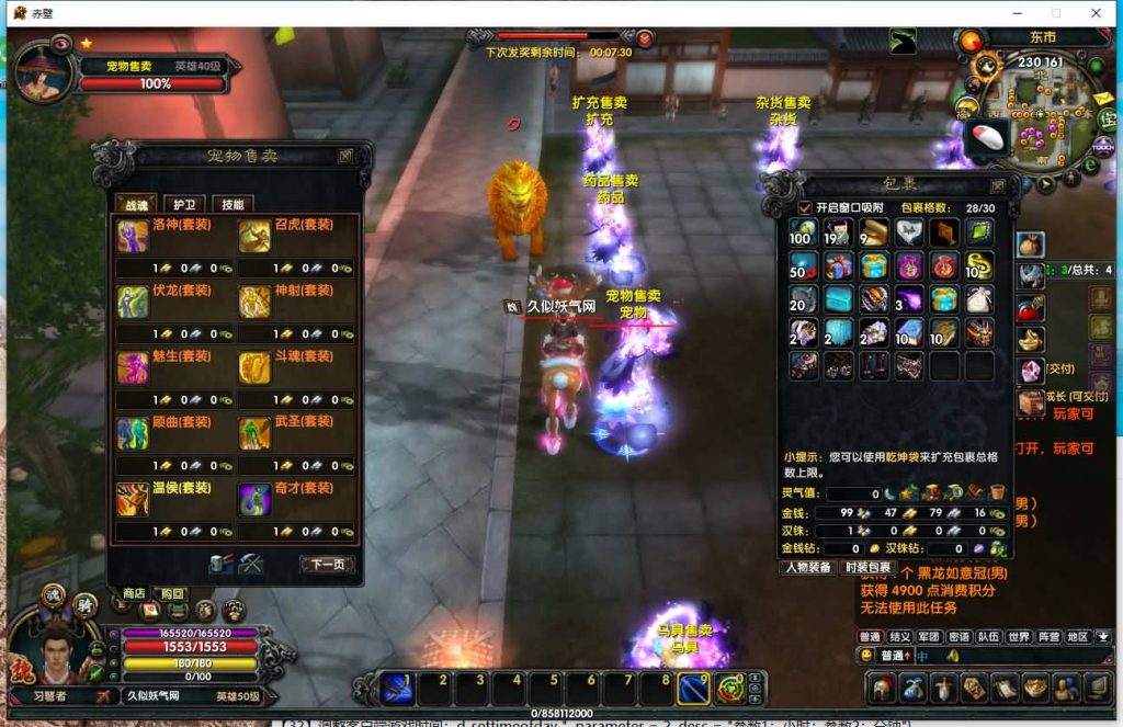 图片[36]源码下载-游戏源码下载-手机游戏源码下载-手机游戏服务端下载-服务端下载-游戏服务端下载-页游服务端下载-页游私服-端游私服-手游私服-游戏私服-网站源码下载-架设工具下载-私服下载【赤壁】【法强超变版】全自动搭建服务端+视频参考搭建教程源码下载-游戏源码下载-手机游戏源码下载-手机游戏服务端下载-服务端下载-游戏服务端下载-页游服务端下载-页游私服-端游私服-手游私服-游戏私服-网站源码下载-架设工具下载-私服下载久似妖气源码网