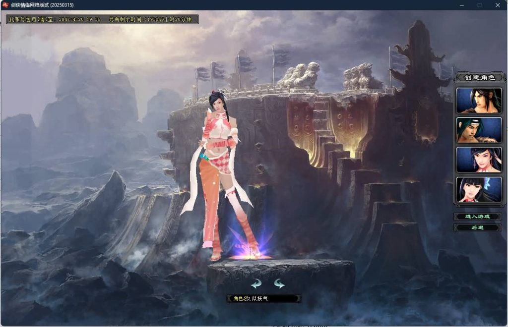 图片[5]源码下载-游戏源码下载-手机游戏源码下载-手机游戏服务端下载-服务端下载-游戏服务端下载-页游服务端下载-页游私服-端游私服-手游私服-游戏私服-网站源码下载-架设工具下载-私服下载【剑侠情缘网络版Ⅱ完整汉化修复版】全自动搭建服务端+网页注册+老头插件+视频参考搭建教程源码下载-游戏源码下载-手机游戏源码下载-手机游戏服务端下载-服务端下载-游戏服务端下载-页游服务端下载-页游私服-端游私服-手游私服-游戏私服-网站源码下载-架设工具下载-私服下载久似妖气源码网