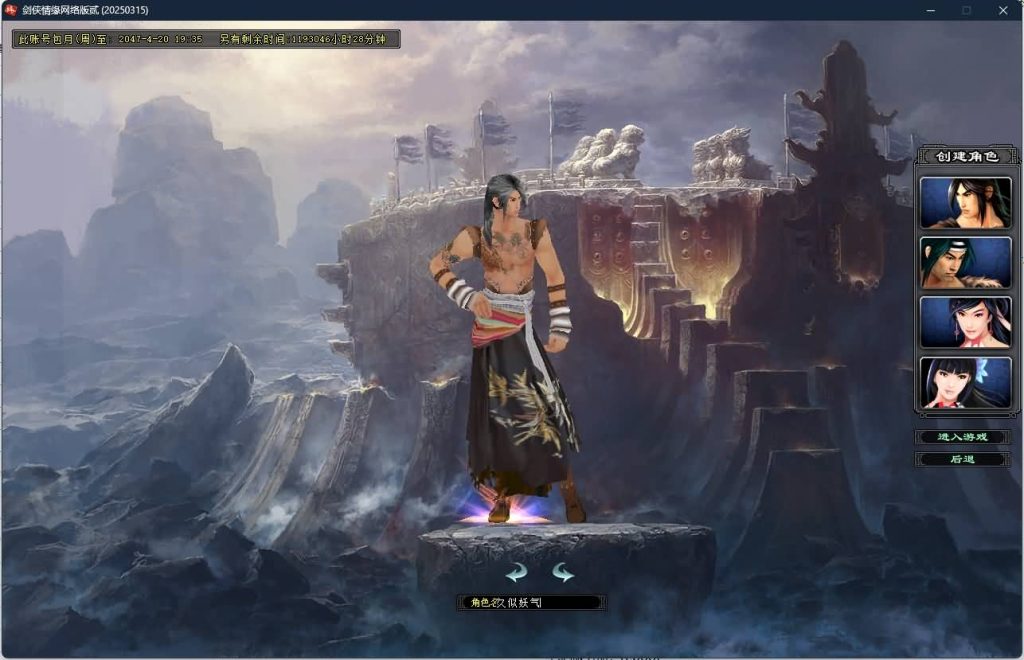 图片[4]源码下载-游戏源码下载-手机游戏源码下载-手机游戏服务端下载-服务端下载-游戏服务端下载-页游服务端下载-页游私服-端游私服-手游私服-游戏私服-网站源码下载-架设工具下载-私服下载【剑侠情缘网络版Ⅱ完整汉化修复版】全自动搭建服务端+网页注册+老头插件+视频参考搭建教程源码下载-游戏源码下载-手机游戏源码下载-手机游戏服务端下载-服务端下载-游戏服务端下载-页游服务端下载-页游私服-端游私服-手游私服-游戏私服-网站源码下载-架设工具下载-私服下载久似妖气源码网