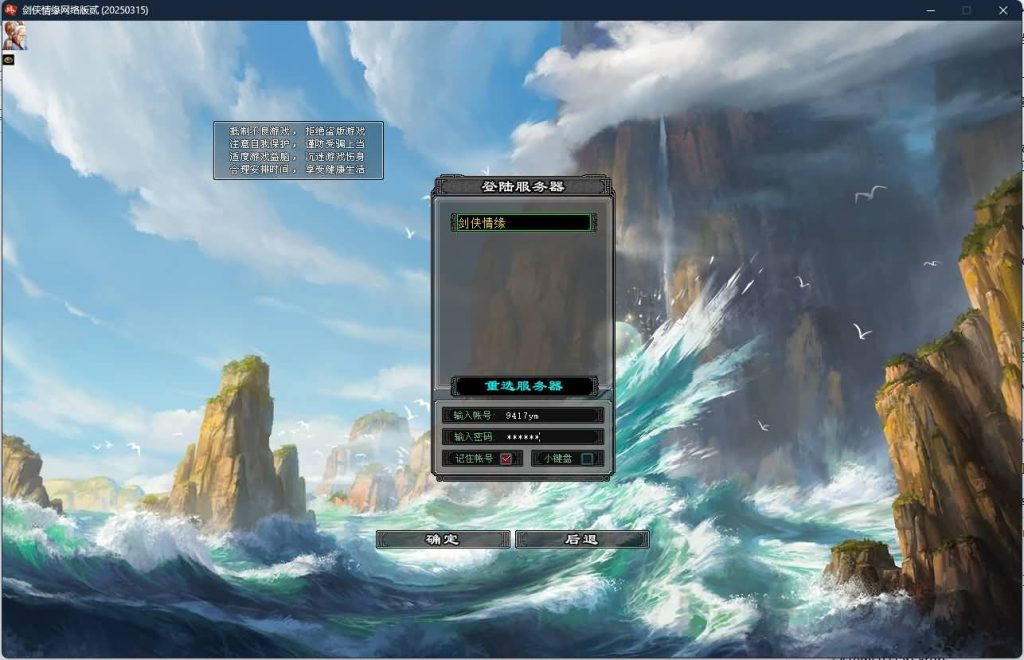 图片[3]源码下载-游戏源码下载-手机游戏源码下载-手机游戏服务端下载-服务端下载-游戏服务端下载-页游服务端下载-页游私服-端游私服-手游私服-游戏私服-网站源码下载-架设工具下载-私服下载【剑侠情缘网络版Ⅱ完整汉化修复版】全自动搭建服务端+网页注册+老头插件+视频参考搭建教程源码下载-游戏源码下载-手机游戏源码下载-手机游戏服务端下载-服务端下载-游戏服务端下载-页游服务端下载-页游私服-端游私服-手游私服-游戏私服-网站源码下载-架设工具下载-私服下载久似妖气源码网