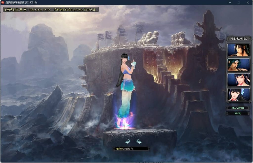 图片[7]源码下载-游戏源码下载-手机游戏源码下载-手机游戏服务端下载-服务端下载-游戏服务端下载-页游服务端下载-页游私服-端游私服-手游私服-游戏私服-网站源码下载-架设工具下载-私服下载【剑侠情缘网络版Ⅱ完整汉化修复版】全自动搭建服务端+网页注册+老头插件+视频参考搭建教程源码下载-游戏源码下载-手机游戏源码下载-手机游戏服务端下载-服务端下载-游戏服务端下载-页游服务端下载-页游私服-端游私服-手游私服-游戏私服-网站源码下载-架设工具下载-私服下载久似妖气源码网