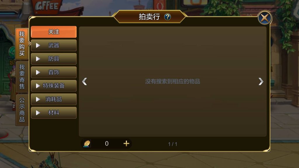 图片[12]源码下载-游戏源码下载-手机游戏源码下载-手机游戏服务端下载-服务端下载-游戏服务端下载-页游服务端下载-页游私服-端游私服-手游私服-游戏私服-网站源码下载-架设工具下载-私服下载【斗转黄鹤楼阿拉德】[阿拉德之怒]全自动搭建服务端+视频搭建教程源码下载-游戏源码下载-手机游戏源码下载-手机游戏服务端下载-服务端下载-游戏服务端下载-页游服务端下载-页游私服-端游私服-手游私服-游戏私服-网站源码下载-架设工具下载-私服下载久似妖气源码网