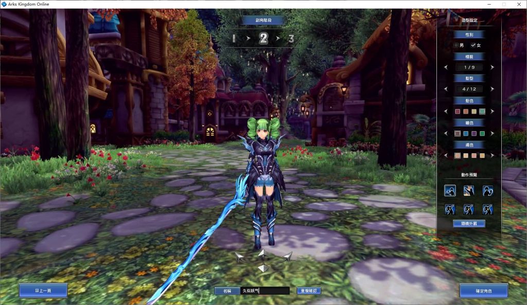 图片[16]源码下载-游戏源码下载-手机游戏源码下载-手机游戏服务端下载-服务端下载-游戏服务端下载-页游服务端下载-页游私服-端游私服-手游私服-游戏私服-网站源码下载-架设工具下载-私服下载【幻想神域14职业台版】半自动搭建服务端+详细文字搭建教程源码下载-游戏源码下载-手机游戏源码下载-手机游戏服务端下载-服务端下载-游戏服务端下载-页游服务端下载-页游私服-端游私服-手游私服-游戏私服-网站源码下载-架设工具下载-私服下载久似妖气源码网