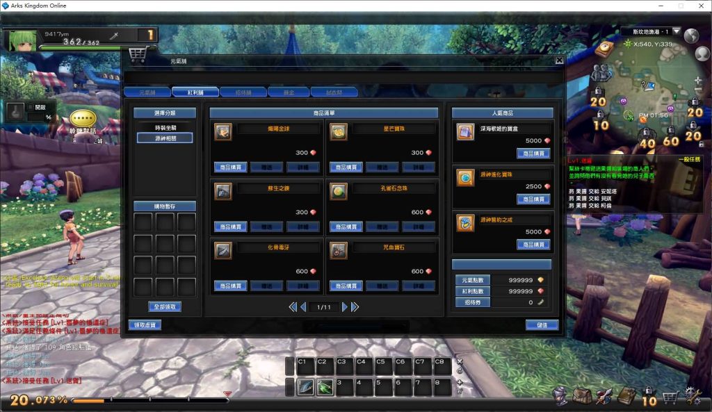 图片[24]源码下载-游戏源码下载-手机游戏源码下载-手机游戏服务端下载-服务端下载-游戏服务端下载-页游服务端下载-页游私服-端游私服-手游私服-游戏私服-网站源码下载-架设工具下载-私服下载【幻想神域14职业台版】半自动搭建服务端+详细文字搭建教程源码下载-游戏源码下载-手机游戏源码下载-手机游戏服务端下载-服务端下载-游戏服务端下载-页游服务端下载-页游私服-端游私服-手游私服-游戏私服-网站源码下载-架设工具下载-私服下载久似妖气源码网