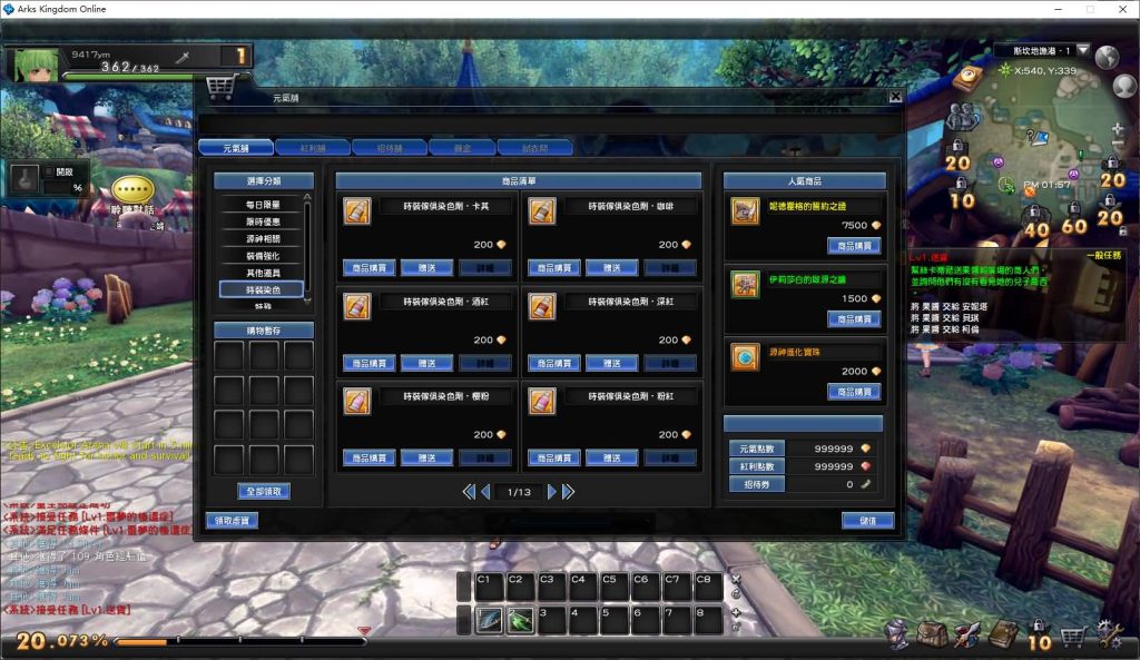 图片[33]源码下载-游戏源码下载-手机游戏源码下载-手机游戏服务端下载-服务端下载-游戏服务端下载-页游服务端下载-页游私服-端游私服-手游私服-游戏私服-网站源码下载-架设工具下载-私服下载【幻想神域14职业台版】半自动搭建服务端+详细文字搭建教程源码下载-游戏源码下载-手机游戏源码下载-手机游戏服务端下载-服务端下载-游戏服务端下载-页游服务端下载-页游私服-端游私服-手游私服-游戏私服-网站源码下载-架设工具下载-私服下载久似妖气源码网