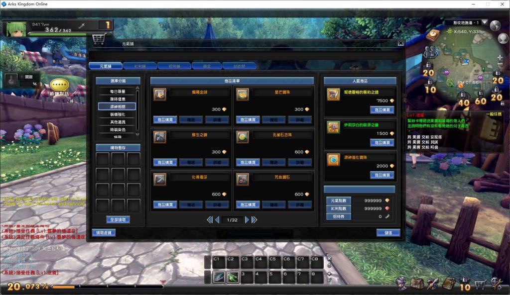 图片[26]源码下载-游戏源码下载-手机游戏源码下载-手机游戏服务端下载-服务端下载-游戏服务端下载-页游服务端下载-页游私服-端游私服-手游私服-游戏私服-网站源码下载-架设工具下载-私服下载【幻想神域14职业台版】半自动搭建服务端+详细文字搭建教程源码下载-游戏源码下载-手机游戏源码下载-手机游戏服务端下载-服务端下载-游戏服务端下载-页游服务端下载-页游私服-端游私服-手游私服-游戏私服-网站源码下载-架设工具下载-私服下载久似妖气源码网