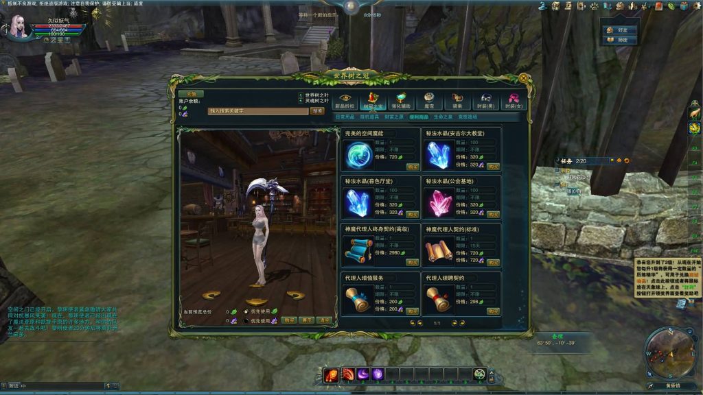 图片[21]源码下载-游戏源码下载-手机游戏源码下载-手机游戏服务端下载-服务端下载-游戏服务端下载-页游服务端下载-页游私服-端游私服-手游私服-游戏私服-网站源码下载-架设工具下载-私服下载【神魔大陆血袭版】全自动搭建服务端+网页注册+详细文字搭建教程源码下载-游戏源码下载-手机游戏源码下载-手机游戏服务端下载-服务端下载-游戏服务端下载-页游服务端下载-页游私服-端游私服-手游私服-游戏私服-网站源码下载-架设工具下载-私服下载久似妖气源码网