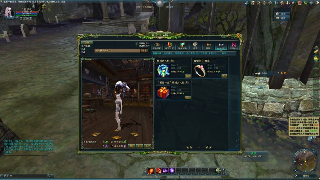 图片[29]源码下载-游戏源码下载-手机游戏源码下载-手机游戏服务端下载-服务端下载-游戏服务端下载-页游服务端下载-页游私服-端游私服-手游私服-游戏私服-网站源码下载-架设工具下载-私服下载【神魔大陆血袭版】全自动搭建服务端+网页注册+详细文字搭建教程源码下载-游戏源码下载-手机游戏源码下载-手机游戏服务端下载-服务端下载-游戏服务端下载-页游服务端下载-页游私服-端游私服-手游私服-游戏私服-网站源码下载-架设工具下载-私服下载久似妖气源码网