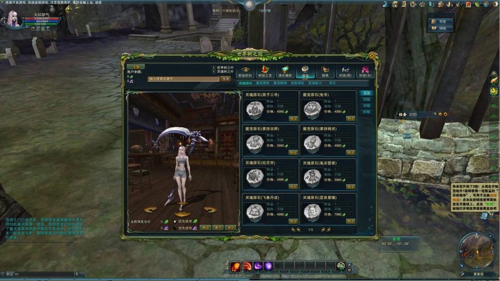 图片[24]源码下载-游戏源码下载-手机游戏源码下载-手机游戏服务端下载-服务端下载-游戏服务端下载-页游服务端下载-页游私服-端游私服-手游私服-游戏私服-网站源码下载-架设工具下载-私服下载【神魔大陆血袭版】全自动搭建服务端+网页注册+详细文字搭建教程源码下载-游戏源码下载-手机游戏源码下载-手机游戏服务端下载-服务端下载-游戏服务端下载-页游服务端下载-页游私服-端游私服-手游私服-游戏私服-网站源码下载-架设工具下载-私服下载久似妖气源码网