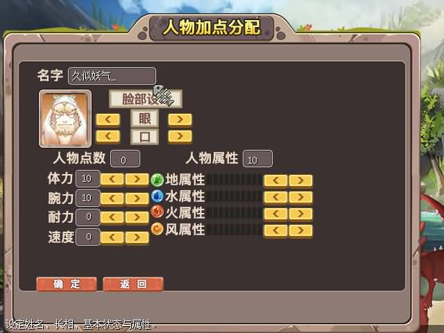 图片[5]源码下载-游戏源码下载-手机游戏源码下载-手机游戏服务端下载-服务端下载-游戏服务端下载-页游服务端下载-页游私服-端游私服-手游私服-游戏私服-网站源码下载-架设工具下载-私服下载【石器时代8.0老王特别版】全自动搭建服务端+高彩补丁制作工具+详细文字搭建教程源码下载-游戏源码下载-手机游戏源码下载-手机游戏服务端下载-服务端下载-游戏服务端下载-页游服务端下载-页游私服-端游私服-手游私服-游戏私服-网站源码下载-架设工具下载-私服下载久似妖气源码网