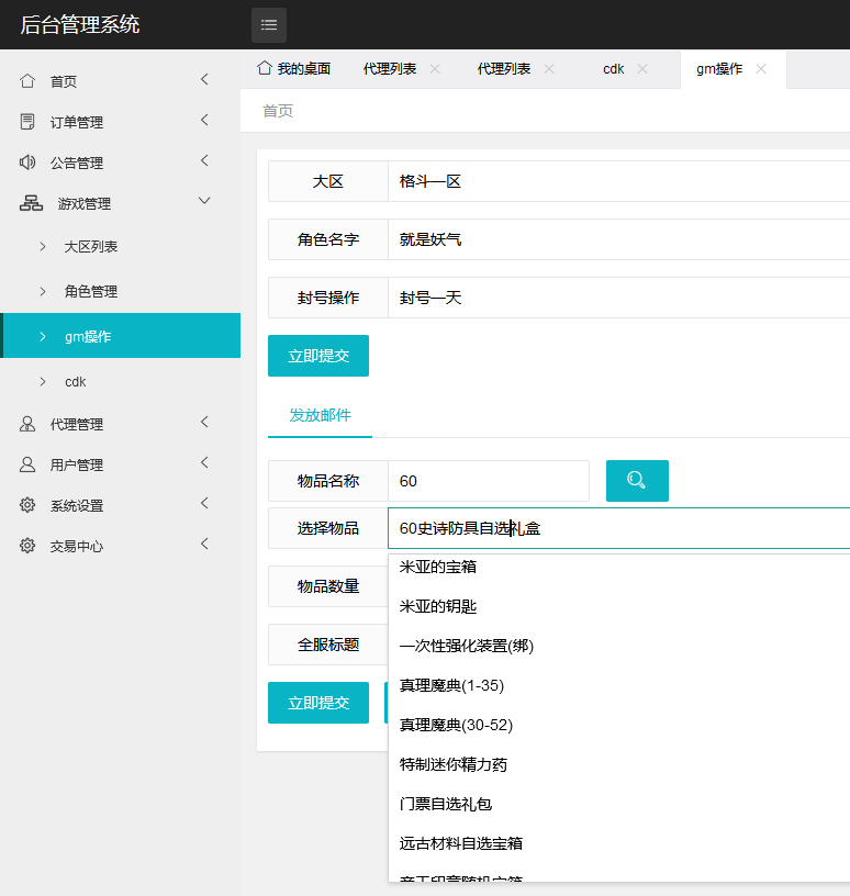 图片[8]源码下载-游戏源码下载-手机游戏源码下载-手机游戏服务端下载-服务端下载-游戏服务端下载-页游服务端下载-页游私服-端游私服-手游私服-游戏私服-网站源码下载-架设工具下载-私服下载【追忆阿拉德全套源码】[阿拉德之怒]全自动搭建服务端+视频搭建教程源码下载-游戏源码下载-手机游戏源码下载-手机游戏服务端下载-服务端下载-游戏服务端下载-页游服务端下载-页游私服-端游私服-手游私服-游戏私服-网站源码下载-架设工具下载-私服下载久似妖气源码网