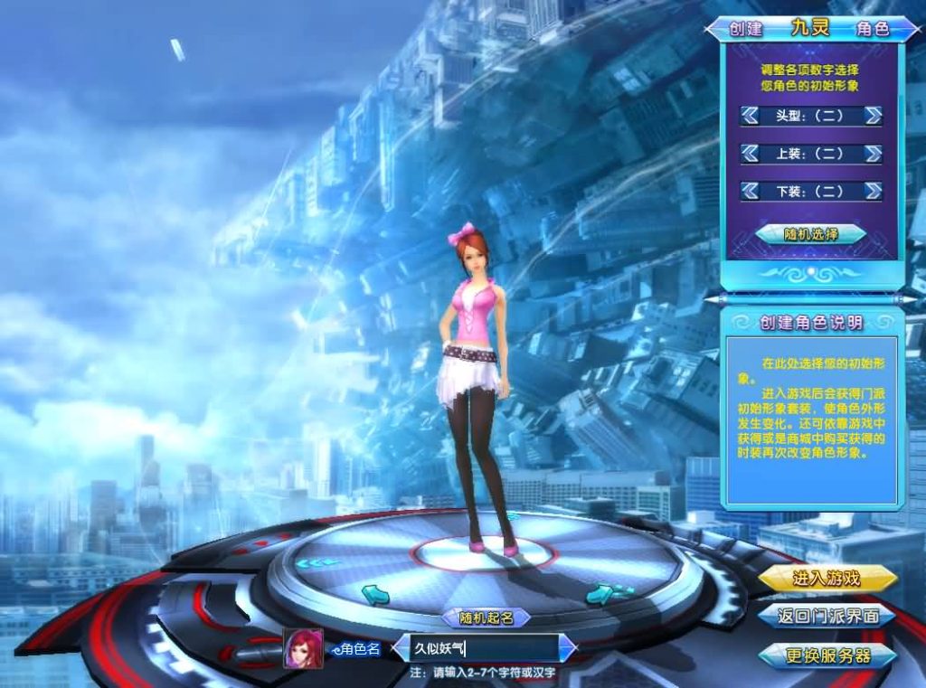 图片[9]源码下载-游戏源码下载-手机游戏源码下载-手机游戏服务端下载-服务端下载-游戏服务端下载-页游服务端下载-页游私服-端游私服-手游私服-游戏私服-网站源码下载-架设工具下载-私服下载【圣道传奇OL】全自动搭建服务端（docker）+详细文字搭建教程源码下载-游戏源码下载-手机游戏源码下载-手机游戏服务端下载-服务端下载-游戏服务端下载-页游服务端下载-页游私服-端游私服-手游私服-游戏私服-网站源码下载-架设工具下载-私服下载久似妖气源码网