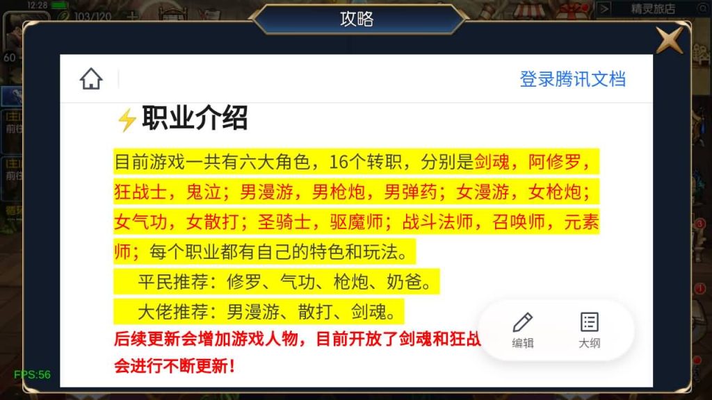图片[25]源码下载-游戏源码下载-手机游戏源码下载-手机游戏服务端下载-服务端下载-游戏服务端下载-页游服务端下载-页游私服-端游私服-手游私服-游戏私服-网站源码下载-架设工具下载-私服下载【追忆3.0-60帧完整版】[阿拉德之怒]全自动搭建服务端+视频搭建教程源码下载-游戏源码下载-手机游戏源码下载-手机游戏服务端下载-服务端下载-游戏服务端下载-页游服务端下载-页游私服-端游私服-手游私服-游戏私服-网站源码下载-架设工具下载-私服下载久似妖气源码网