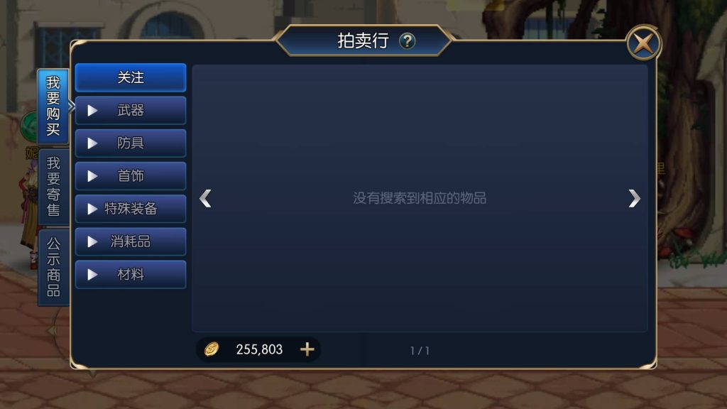 图片[17]源码下载-游戏源码下载-手机游戏源码下载-手机游戏服务端下载-服务端下载-游戏服务端下载-页游服务端下载-页游私服-端游私服-手游私服-游戏私服-网站源码下载-架设工具下载-私服下载【情怀之战火阿拉德2.0】[阿拉德之怒]全自动搭建服务端+视频搭建教程源码下载-游戏源码下载-手机游戏源码下载-手机游戏服务端下载-服务端下载-游戏服务端下载-页游服务端下载-页游私服-端游私服-手游私服-游戏私服-网站源码下载-架设工具下载-私服下载久似妖气源码网