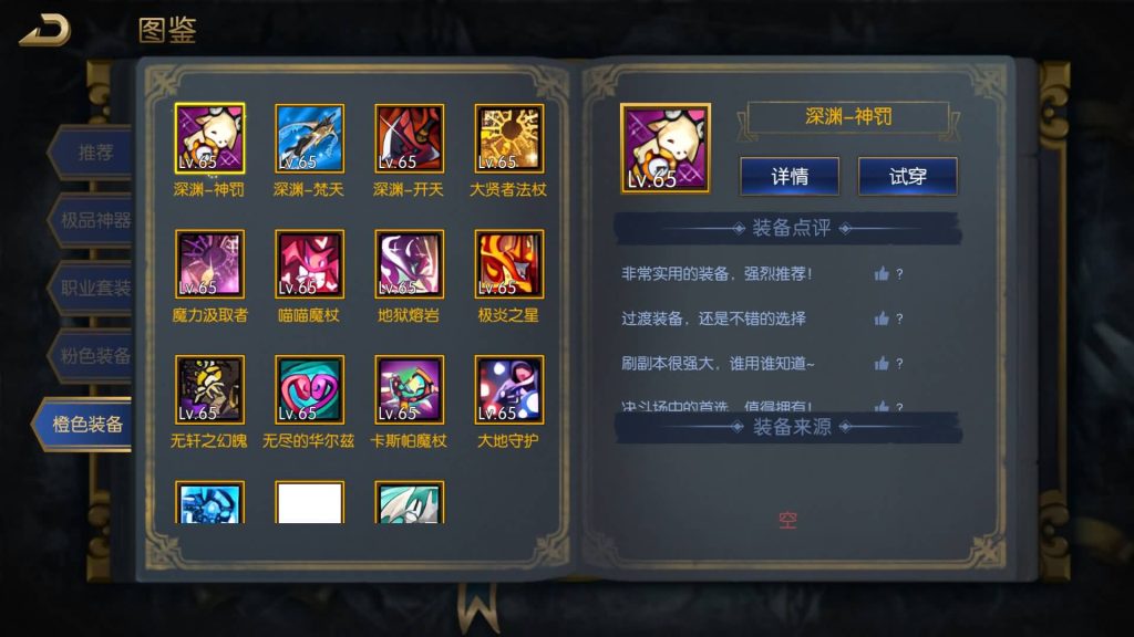 图片[30]源码下载-游戏源码下载-手机游戏源码下载-手机游戏服务端下载-服务端下载-游戏服务端下载-页游服务端下载-页游私服-端游私服-手游私服-游戏私服-网站源码下载-架设工具下载-私服下载【情怀之怀旧神光70版】[阿拉德之怒]全自动搭建服务端+视频搭建教程源码下载-游戏源码下载-手机游戏源码下载-手机游戏服务端下载-服务端下载-游戏服务端下载-页游服务端下载-页游私服-端游私服-手游私服-游戏私服-网站源码下载-架设工具下载-私服下载久似妖气源码网