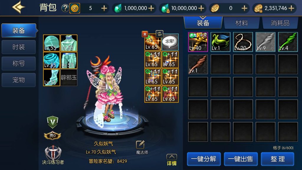 图片[12]源码下载-游戏源码下载-手机游戏源码下载-手机游戏服务端下载-服务端下载-游戏服务端下载-页游服务端下载-页游私服-端游私服-手游私服-游戏私服-网站源码下载-架设工具下载-私服下载【情怀之怀旧神光70版】[阿拉德之怒]全自动搭建服务端+视频搭建教程源码下载-游戏源码下载-手机游戏源码下载-手机游戏服务端下载-服务端下载-游戏服务端下载-页游服务端下载-页游私服-端游私服-手游私服-游戏私服-网站源码下载-架设工具下载-私服下载久似妖气源码网