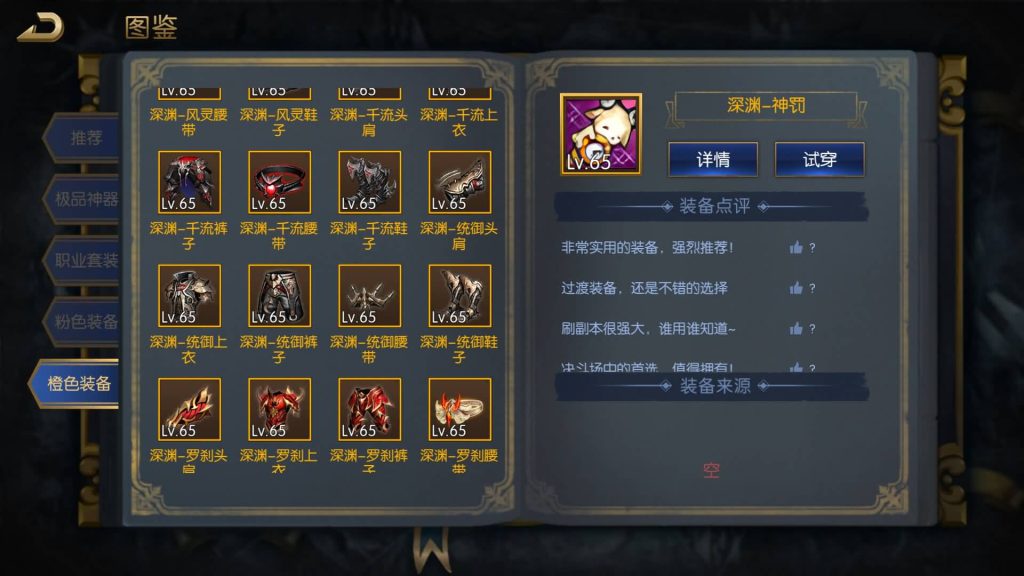 图片[31]源码下载-游戏源码下载-手机游戏源码下载-手机游戏服务端下载-服务端下载-游戏服务端下载-页游服务端下载-页游私服-端游私服-手游私服-游戏私服-网站源码下载-架设工具下载-私服下载【情怀之怀旧神光70版】[阿拉德之怒]全自动搭建服务端+视频搭建教程源码下载-游戏源码下载-手机游戏源码下载-手机游戏服务端下载-服务端下载-游戏服务端下载-页游服务端下载-页游私服-端游私服-手游私服-游戏私服-网站源码下载-架设工具下载-私服下载久似妖气源码网