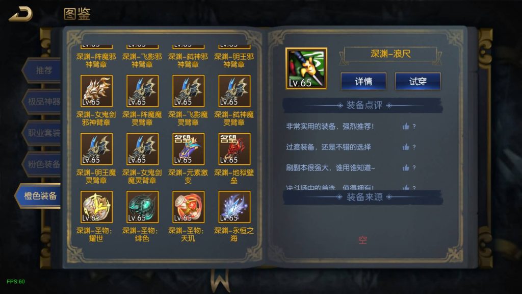 图片[37]源码下载-游戏源码下载-手机游戏源码下载-手机游戏服务端下载-服务端下载-游戏服务端下载-页游服务端下载-页游私服-端游私服-手游私服-游戏私服-网站源码下载-架设工具下载-私服下载【安图恩复古大陆75版】[阿拉德之怒]源码+全自动搭建服务端+视频搭建教程源码下载-游戏源码下载-手机游戏源码下载-手机游戏服务端下载-服务端下载-游戏服务端下载-页游服务端下载-页游私服-端游私服-手游私服-游戏私服-网站源码下载-架设工具下载-私服下载久似妖气源码网