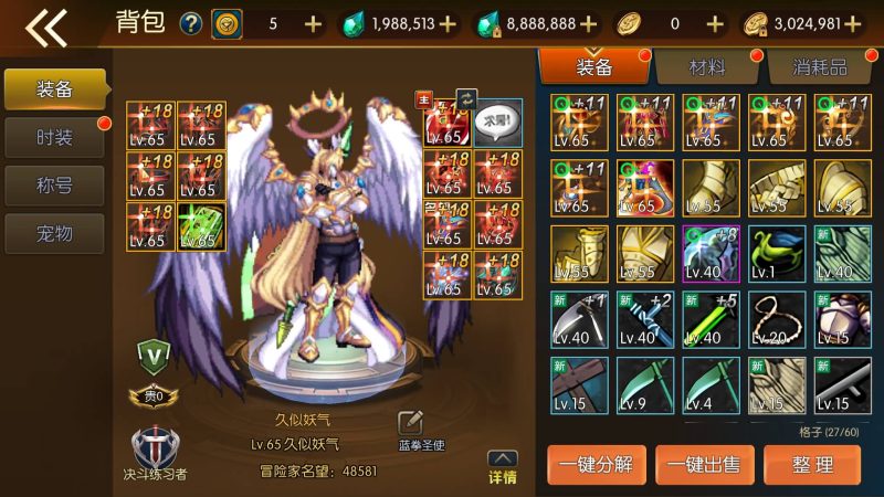 【勇士-集结65级】[阿拉德之怒]+源码+全自动搭建服务端+视频搭建教程源码下载-游戏源码下载-手机游戏源码下载-手机游戏服务端下载-服务端下载-游戏服务端下载-页游服务端下载-页游私服-端游私服-手游私服-游戏私服-网站源码下载-架设工具下载-私服下载久似妖气源码网