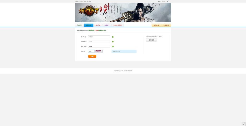 图片[5]源码下载-游戏源码下载-手机游戏源码下载-手机游戏服务端下载-服务端下载-游戏服务端下载-页游服务端下载-页游私服-端游私服-手游私服-游戏私服-网站源码下载-架设工具下载-私服下载【横扫天下】[页游]手动搭建服务端+视频搭建教程源码下载-游戏源码下载-手机游戏源码下载-手机游戏服务端下载-服务端下载-游戏服务端下载-页游服务端下载-页游私服-端游私服-手游私服-游戏私服-网站源码下载-架设工具下载-私服下载久似妖气源码网