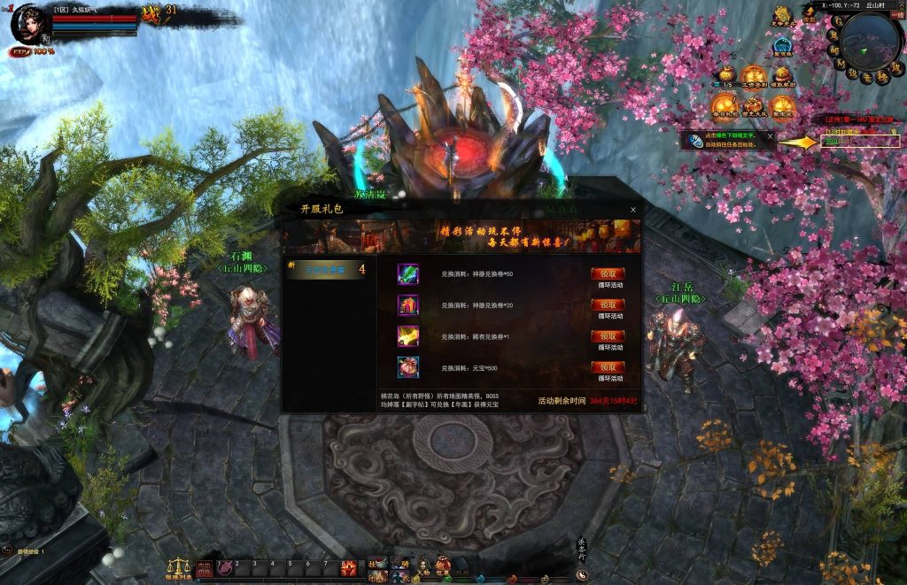 图片[12]源码下载-游戏源码下载-手机游戏源码下载-手机游戏服务端下载-服务端下载-游戏服务端下载-页游服务端下载-页游私服-端游私服-手游私服-游戏私服-网站源码下载-架设工具下载-私服下载【横扫天下】[页游]手动搭建服务端+视频搭建教程源码下载-游戏源码下载-手机游戏源码下载-手机游戏服务端下载-服务端下载-游戏服务端下载-页游服务端下载-页游私服-端游私服-手游私服-游戏私服-网站源码下载-架设工具下载-私服下载久似妖气源码网