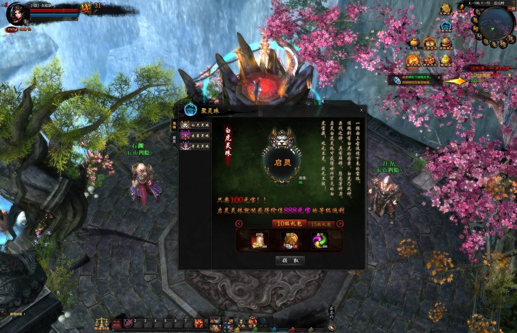 图片[15]源码下载-游戏源码下载-手机游戏源码下载-手机游戏服务端下载-服务端下载-游戏服务端下载-页游服务端下载-页游私服-端游私服-手游私服-游戏私服-网站源码下载-架设工具下载-私服下载【横扫天下】[页游]手动搭建服务端+视频搭建教程源码下载-游戏源码下载-手机游戏源码下载-手机游戏服务端下载-服务端下载-游戏服务端下载-页游服务端下载-页游私服-端游私服-手游私服-游戏私服-网站源码下载-架设工具下载-私服下载久似妖气源码网