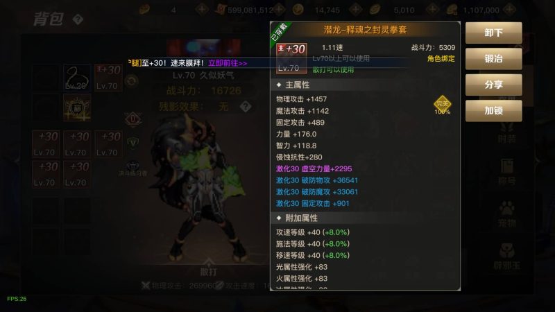 【勇士远征2D】[阿拉德之怒]+源码+全自动搭建服务端+视频搭建教程源码下载-游戏源码下载-手机游戏源码下载-手机游戏服务端下载-服务端下载-游戏服务端下载-页游服务端下载-页游私服-端游私服-手游私服-游戏私服-网站源码下载-架设工具下载-私服下载久似妖气源码网