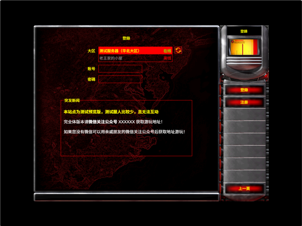 图片[3]源码下载-游戏源码下载-手机游戏源码下载-手机游戏服务端下载-服务端下载-游戏服务端下载-页游服务端下载-页游私服-端游私服-手游私服-游戏私服-网站源码下载-架设工具下载-私服下载【红色警戒网页版】[页游]全自动搭建服务端+视频搭建教程源码下载-游戏源码下载-手机游戏源码下载-手机游戏服务端下载-服务端下载-游戏服务端下载-页游服务端下载-页游私服-端游私服-手游私服-游戏私服-网站源码下载-架设工具下载-私服下载久似妖气源码网