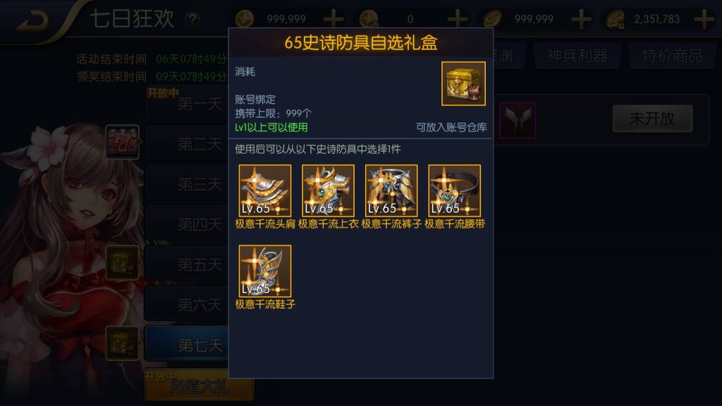 图片[3]源码下载-游戏源码下载-手机游戏源码下载-手机游戏服务端下载-服务端下载-游戏服务端下载-页游服务端下载-页游私服-端游私服-手游私服-游戏私服-网站源码下载-架设工具下载-私服下载【黎明70级】[阿拉德之怒]+源码+全自动搭建服务端+视频搭建教程源码下载-游戏源码下载-手机游戏源码下载-手机游戏服务端下载-服务端下载-游戏服务端下载-页游服务端下载-页游私服-端游私服-手游私服-游戏私服-网站源码下载-架设工具下载-私服下载久似妖气源码网