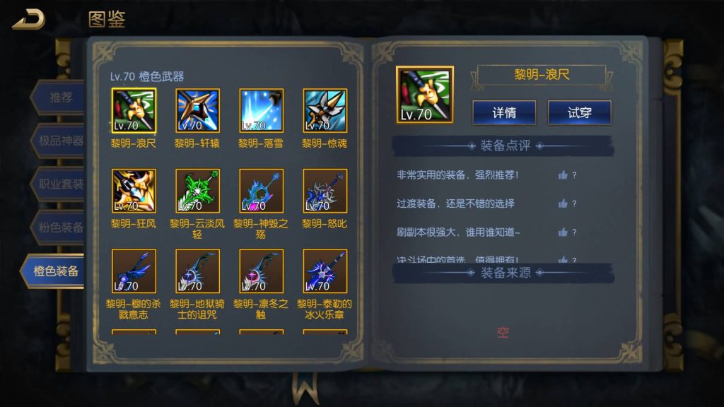 图片[25]源码下载-游戏源码下载-手机游戏源码下载-手机游戏服务端下载-服务端下载-游戏服务端下载-页游服务端下载-页游私服-端游私服-手游私服-游戏私服-网站源码下载-架设工具下载-私服下载【黎明70级】[阿拉德之怒]+源码+全自动搭建服务端+视频搭建教程源码下载-游戏源码下载-手机游戏源码下载-手机游戏服务端下载-服务端下载-游戏服务端下载-页游服务端下载-页游私服-端游私服-手游私服-游戏私服-网站源码下载-架设工具下载-私服下载久似妖气源码网