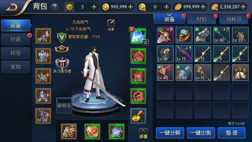 图片[30]源码下载-游戏源码下载-手机游戏源码下载-手机游戏服务端下载-服务端下载-游戏服务端下载-页游服务端下载-页游私服-端游私服-手游私服-游戏私服-网站源码下载-架设工具下载-私服下载【黎明70级】[阿拉德之怒]+源码+全自动搭建服务端+视频搭建教程源码下载-游戏源码下载-手机游戏源码下载-手机游戏服务端下载-服务端下载-游戏服务端下载-页游服务端下载-页游私服-端游私服-手游私服-游戏私服-网站源码下载-架设工具下载-私服下载久似妖气源码网