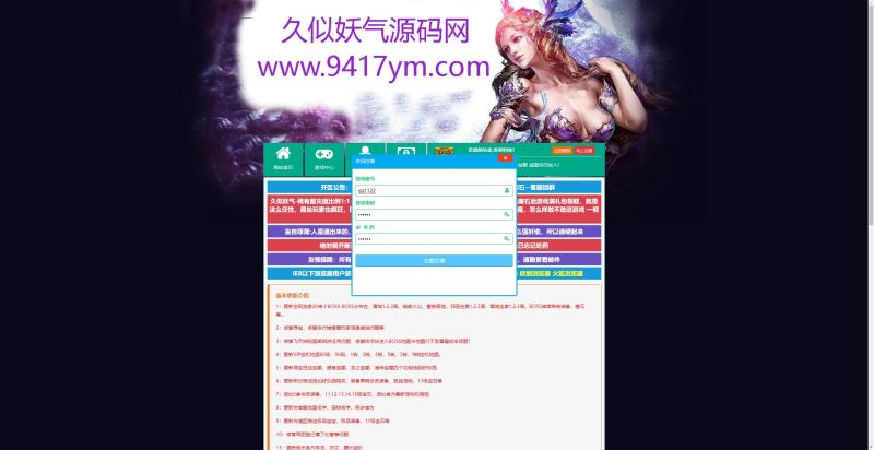 【魔域世界三职业完整版】[页游]全自动搭建服务端+网页商城+全套物品ID+详细文字搭建教程源码下载-游戏源码下载-手机游戏源码下载-手机游戏服务端下载-服务端下载-游戏服务端下载-页游服务端下载-页游私服-端游私服-手游私服-游戏私服-网站源码下载-架设工具下载-私服下载久似妖气源码网