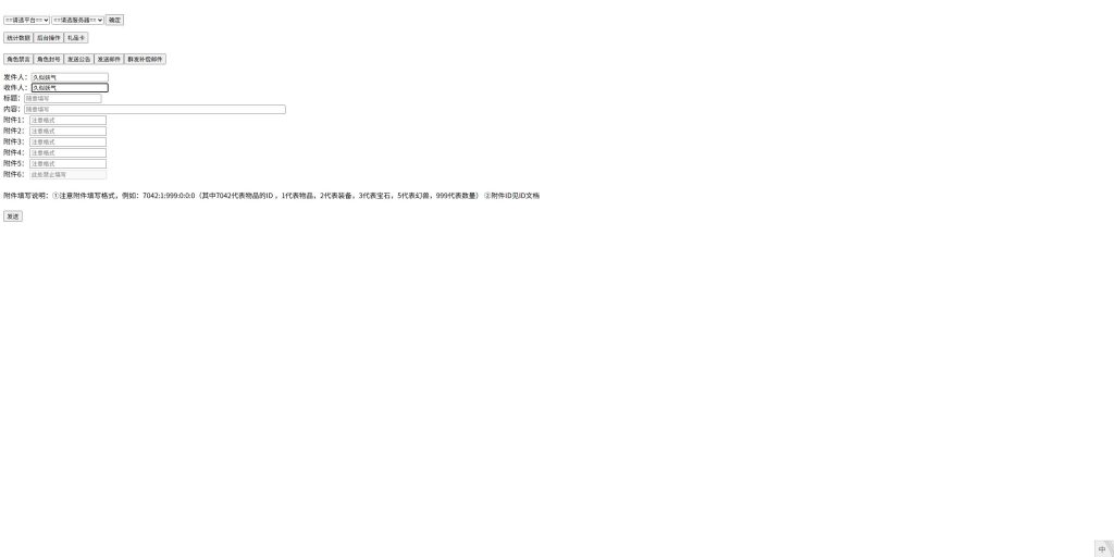 图片[25]源码下载-游戏源码下载-手机游戏源码下载-手机游戏服务端下载-服务端下载-游戏服务端下载-页游服务端下载-页游私服-端游私服-手游私服-游戏私服-网站源码下载-架设工具下载-私服下载【魔域世界三职业完整版】[页游]全自动搭建服务端+网页商城+全套物品ID+详细文字搭建教程源码下载-游戏源码下载-手机游戏源码下载-手机游戏服务端下载-服务端下载-游戏服务端下载-页游服务端下载-页游私服-端游私服-手游私服-游戏私服-网站源码下载-架设工具下载-私服下载久似妖气源码网