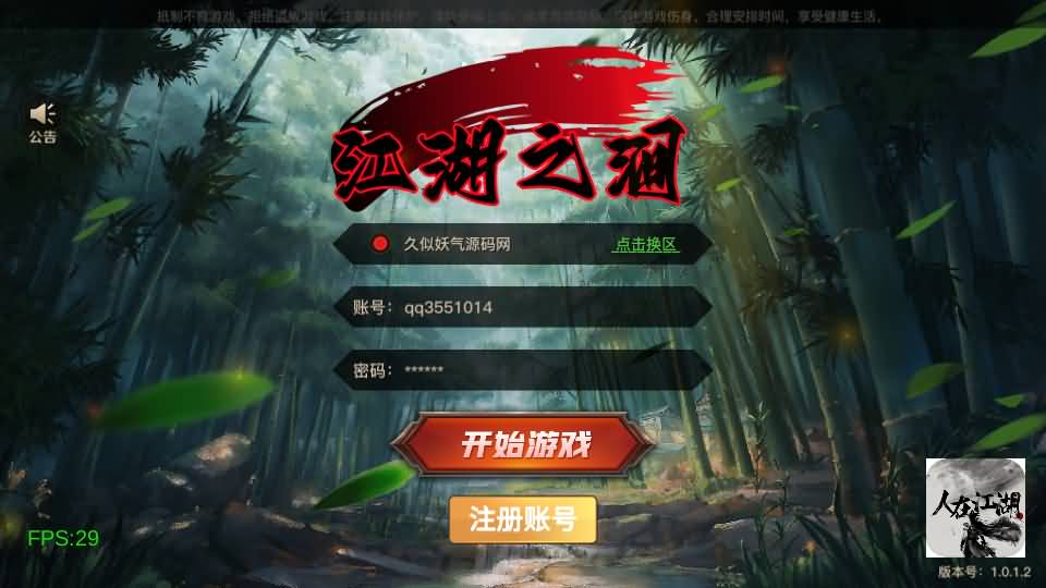 图片[3]源码下载-游戏源码下载-手机游戏源码下载-手机游戏服务端下载-服务端下载-游戏服务端下载-页游服务端下载-页游私服-端游私服-手游私服-游戏私服-网站源码下载-架设工具下载-私服下载【2D江湖之涧1.5】[阿拉德之怒]+源码+全自动搭建服务端+视频搭建教程源码下载-游戏源码下载-手机游戏源码下载-手机游戏服务端下载-服务端下载-游戏服务端下载-页游服务端下载-页游私服-端游私服-手游私服-游戏私服-网站源码下载-架设工具下载-私服下载久似妖气源码网