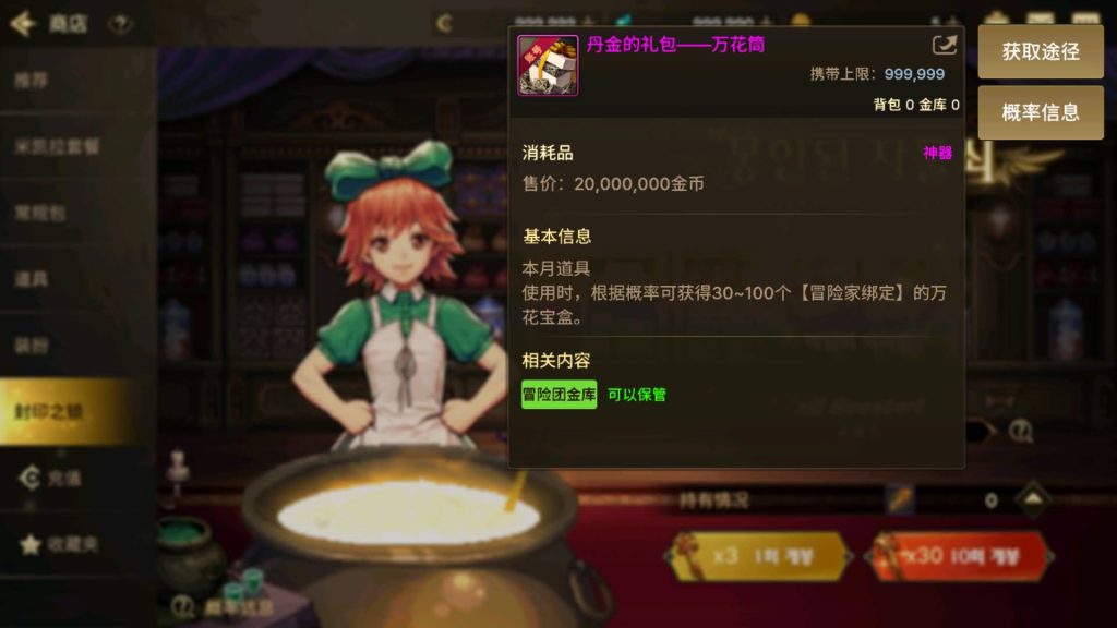 图片[19]源码下载-游戏源码下载-手机游戏源码下载-手机游戏服务端下载-服务端下载-游戏服务端下载-页游服务端下载-页游私服-端游私服-手游私服-游戏私服-网站源码下载-架设工具下载-私服下载【DNFM韩版70级】+全自动搭建服务端+视频搭建教程源码下载-游戏源码下载-手机游戏源码下载-手机游戏服务端下载-服务端下载-游戏服务端下载-页游服务端下载-页游私服-端游私服-手游私服-游戏私服-网站源码下载-架设工具下载-私服下载久似妖气源码网