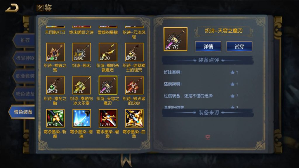 图片[27]源码下载-游戏源码下载-手机游戏源码下载-手机游戏服务端下载-服务端下载-游戏服务端下载-页游服务端下载-页游私服-端游私服-手游私服-游戏私服-网站源码下载-架设工具下载-私服下载【黑暗荣耀】[阿拉德之怒]+源码+全自动搭建服务端+视频搭建教程源码下载-游戏源码下载-手机游戏源码下载-手机游戏服务端下载-服务端下载-游戏服务端下载-页游服务端下载-页游私服-端游私服-手游私服-游戏私服-网站源码下载-架设工具下载-私服下载久似妖气源码网