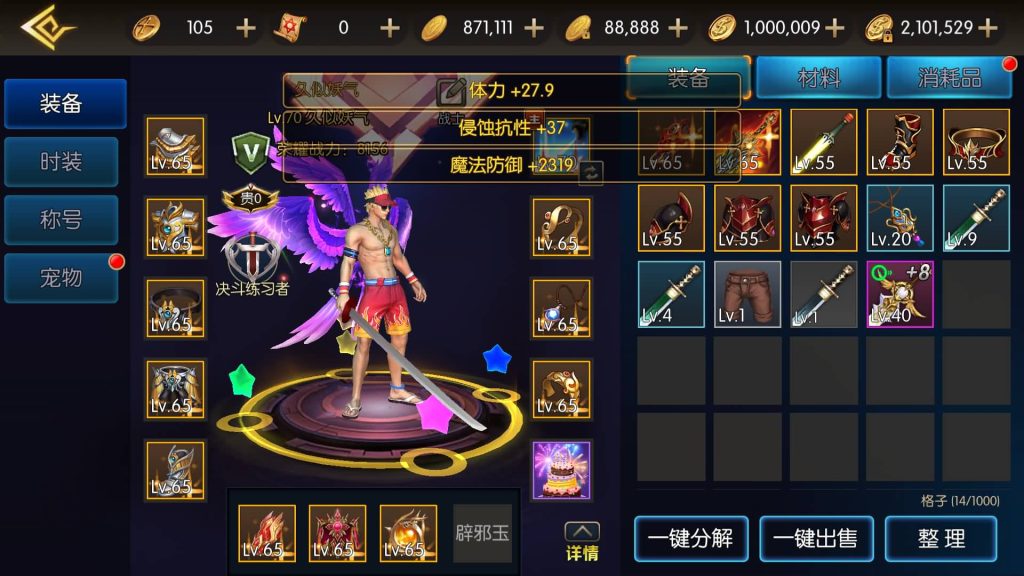 图片[28]源码下载-游戏源码下载-手机游戏源码下载-手机游戏服务端下载-服务端下载-游戏服务端下载-页游服务端下载-页游私服-端游私服-手游私服-游戏私服-网站源码下载-架设工具下载-私服下载【黑暗荣耀】[阿拉德之怒]+源码+全自动搭建服务端+视频搭建教程源码下载-游戏源码下载-手机游戏源码下载-手机游戏服务端下载-服务端下载-游戏服务端下载-页游服务端下载-页游私服-端游私服-手游私服-游戏私服-网站源码下载-架设工具下载-私服下载久似妖气源码网