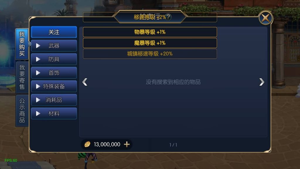 图片[26]源码下载-游戏源码下载-手机游戏源码下载-手机游戏服务端下载-服务端下载-游戏服务端下载-页游服务端下载-页游私服-端游私服-手游私服-游戏私服-网站源码下载-架设工具下载-私服下载【决战天空之城】[阿拉德之怒]+源码+全自动搭建服务端+视频搭建教程源码下载-游戏源码下载-手机游戏源码下载-手机游戏服务端下载-服务端下载-游戏服务端下载-页游服务端下载-页游私服-端游私服-手游私服-游戏私服-网站源码下载-架设工具下载-私服下载久似妖气源码网