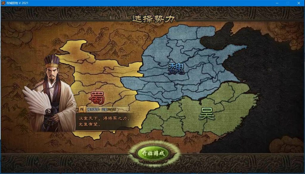 图片[3]源码下载-游戏源码下载-手机游戏源码下载-手机游戏服务端下载-服务端下载-游戏服务端下载-页游服务端下载-页游私服-端游私服-手游私服-游戏私服-网站源码下载-架设工具下载-私服下载【攻城掠地】[页游]+一键配置+详细文字搭建教程源码下载-游戏源码下载-手机游戏源码下载-手机游戏服务端下载-服务端下载-游戏服务端下载-页游服务端下载-页游私服-端游私服-手游私服-游戏私服-网站源码下载-架设工具下载-私服下载久似妖气源码网