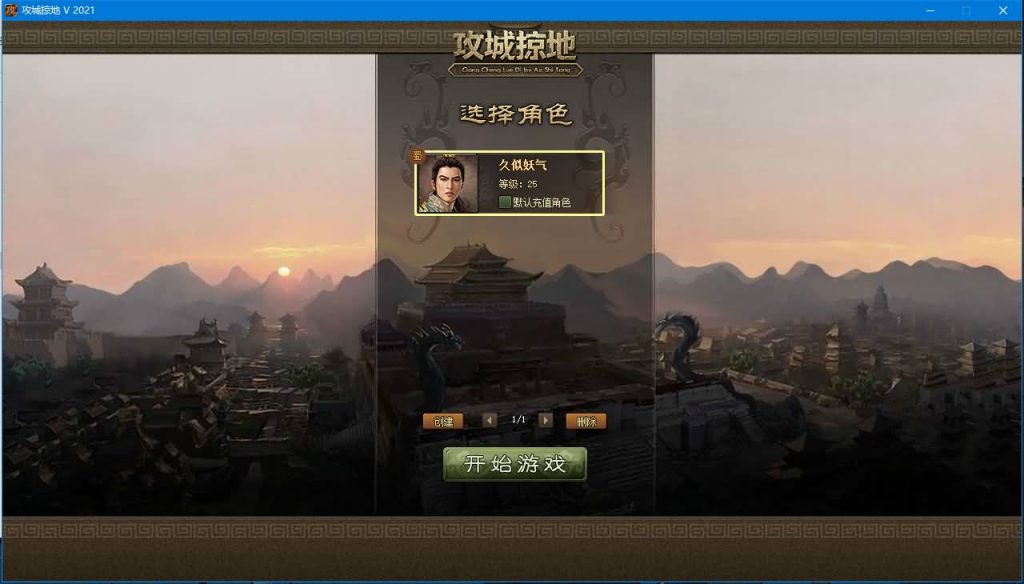 图片[10]源码下载-游戏源码下载-手机游戏源码下载-手机游戏服务端下载-服务端下载-游戏服务端下载-页游服务端下载-页游私服-端游私服-手游私服-游戏私服-网站源码下载-架设工具下载-私服下载【攻城掠地】[页游]+一键配置+详细文字搭建教程源码下载-游戏源码下载-手机游戏源码下载-手机游戏服务端下载-服务端下载-游戏服务端下载-页游服务端下载-页游私服-端游私服-手游私服-游戏私服-网站源码下载-架设工具下载-私服下载久似妖气源码网